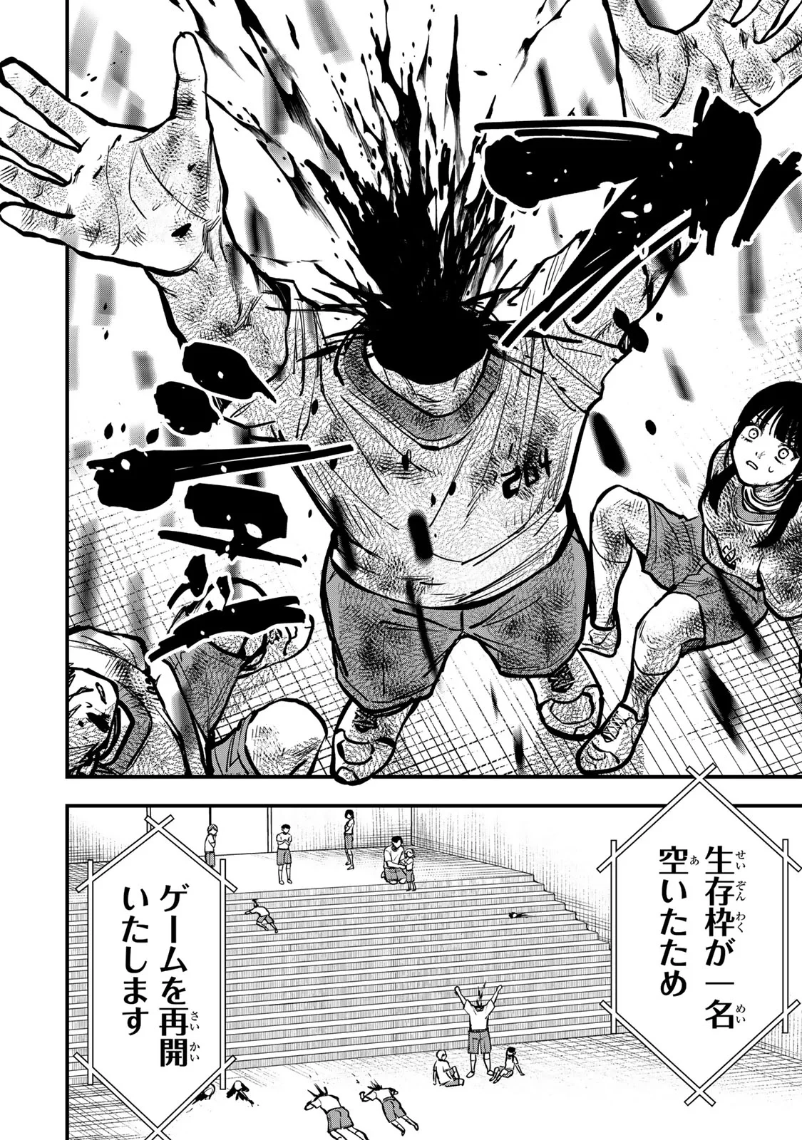 死んだ石井の大群 第17話 - 22