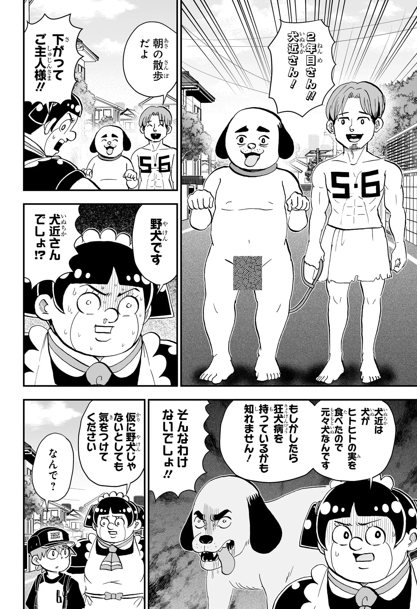 僕とロボコ 第290話 - 12