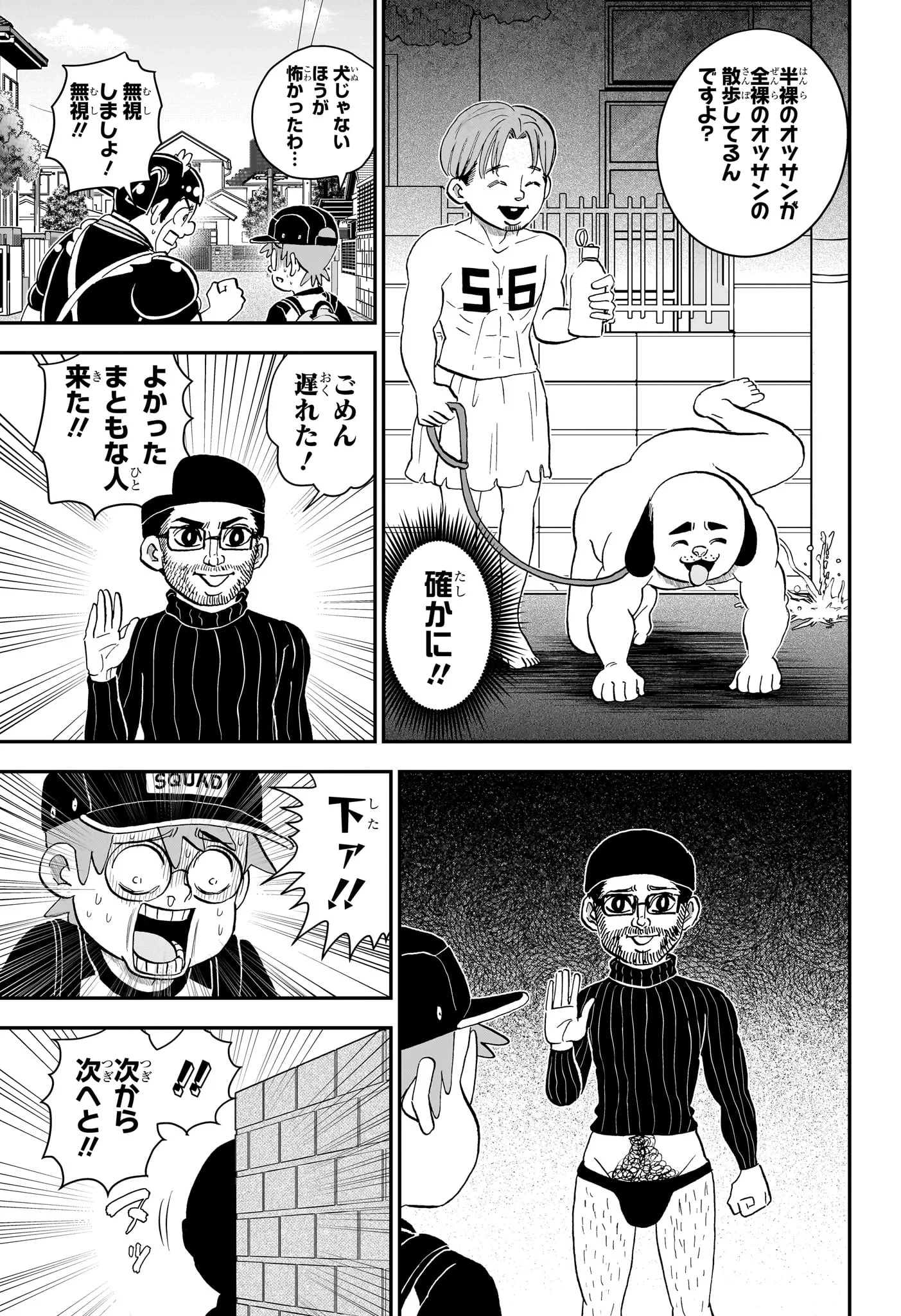 僕とロボコ 第290話 - 13