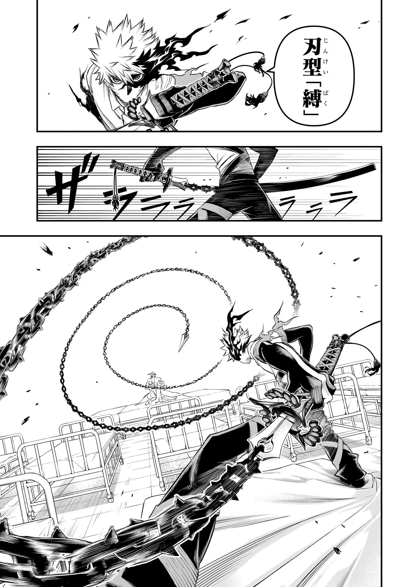 鵺の陰陽師 第154話 - 11