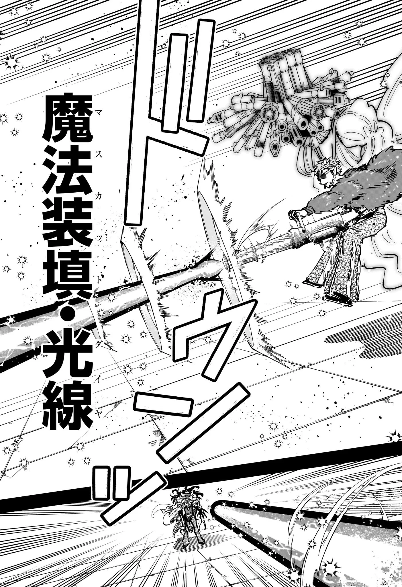 魔男のイチ 第91話 - 7