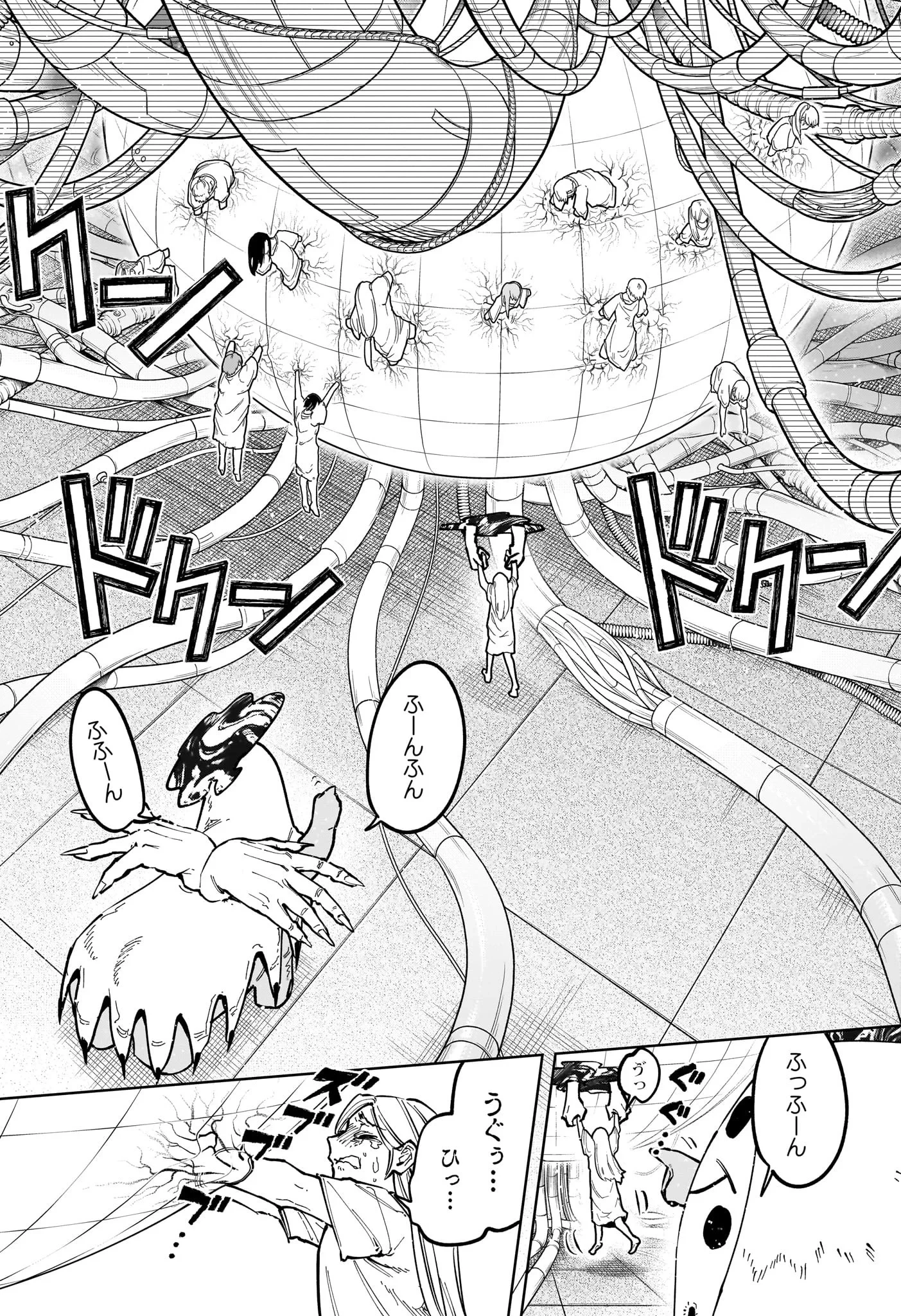 魔男のイチ 第91話 - 14