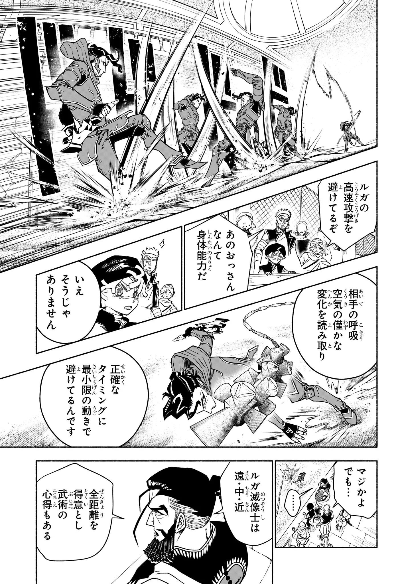 カノンマスター 第5話 - 9