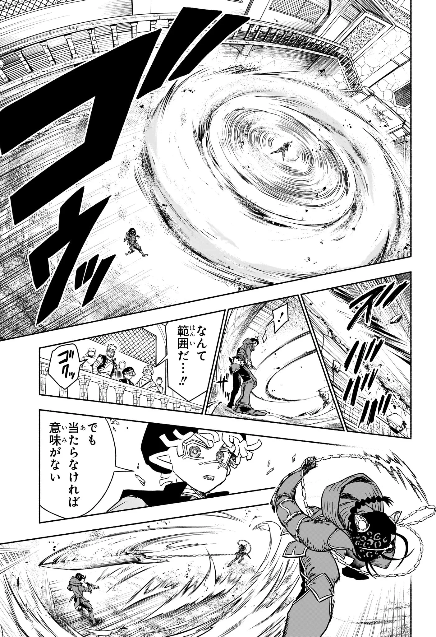カノンマスター 第5話 - 11