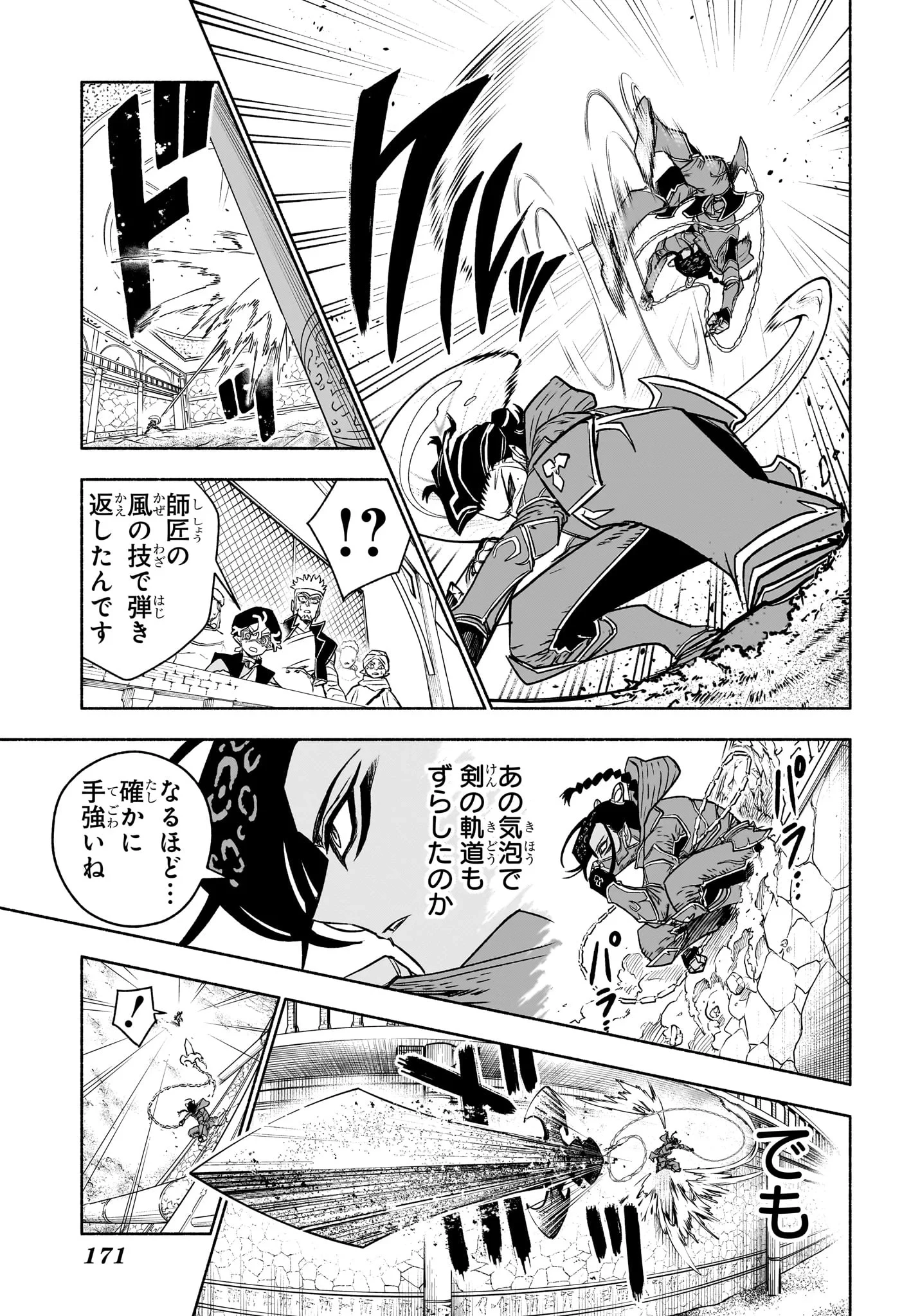 カノンマスター 第5話 - 13