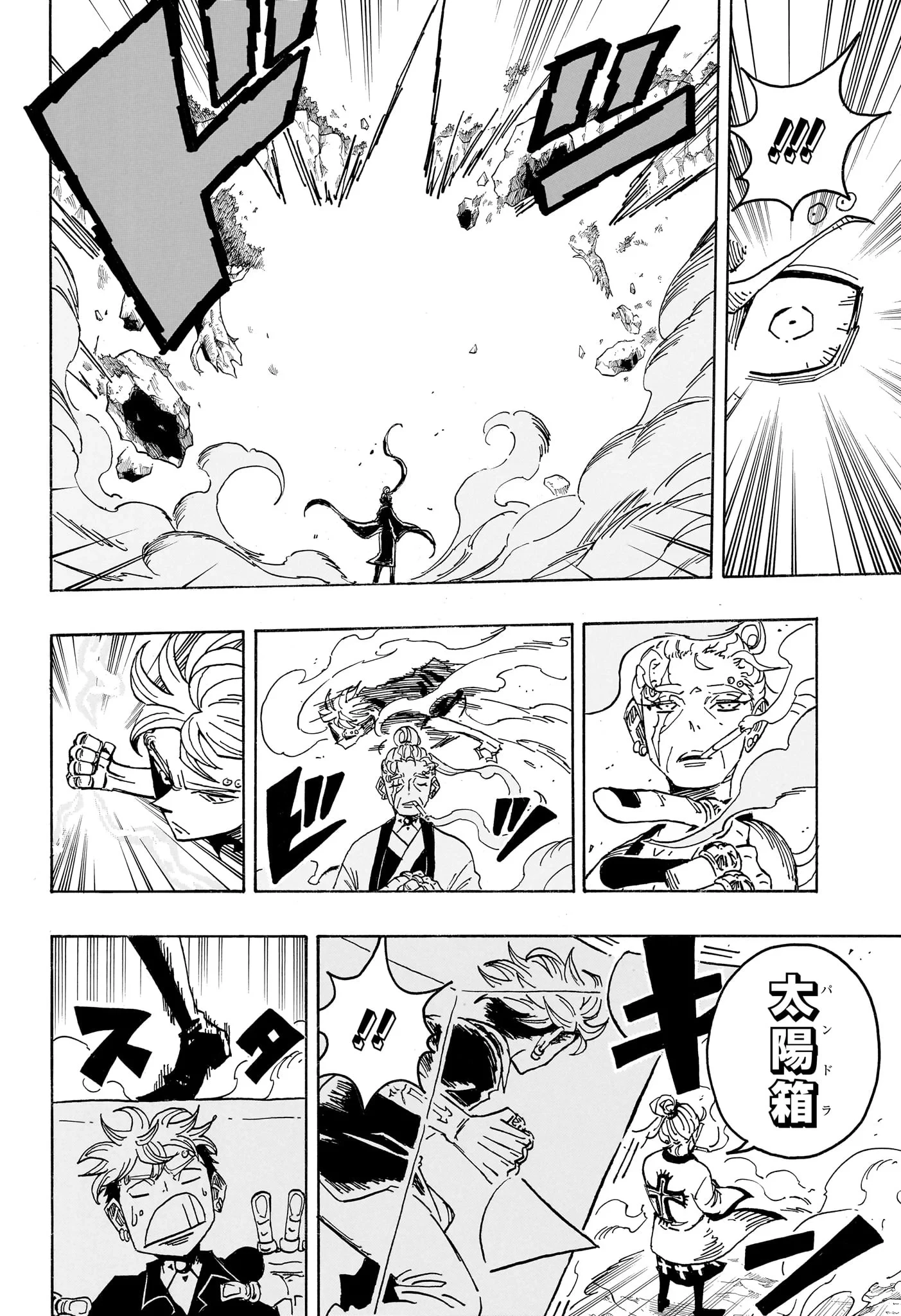 悪祓士のキヨシくん 第101話 - 6