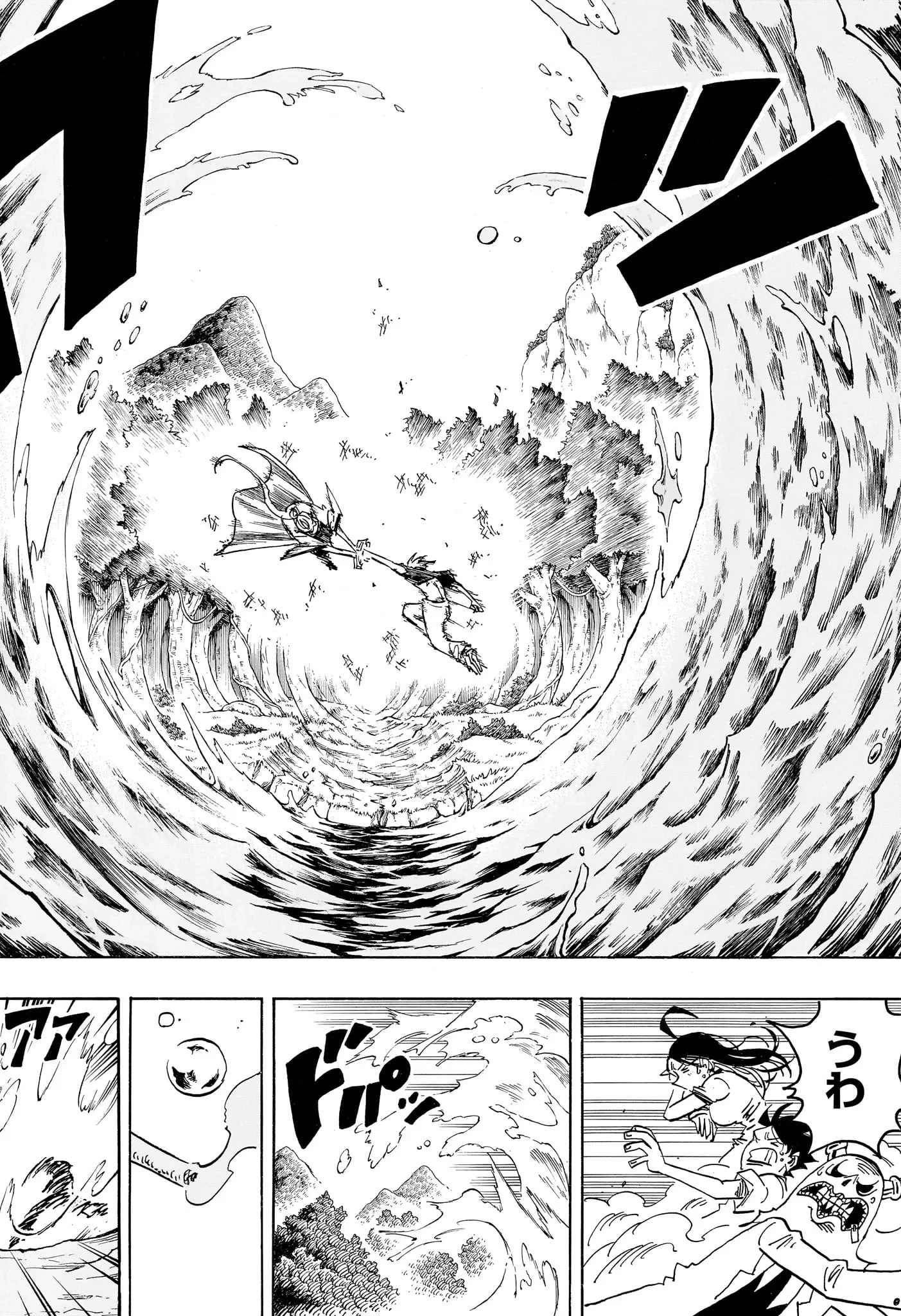 悪祓士のキヨシくん 第101話 - 8