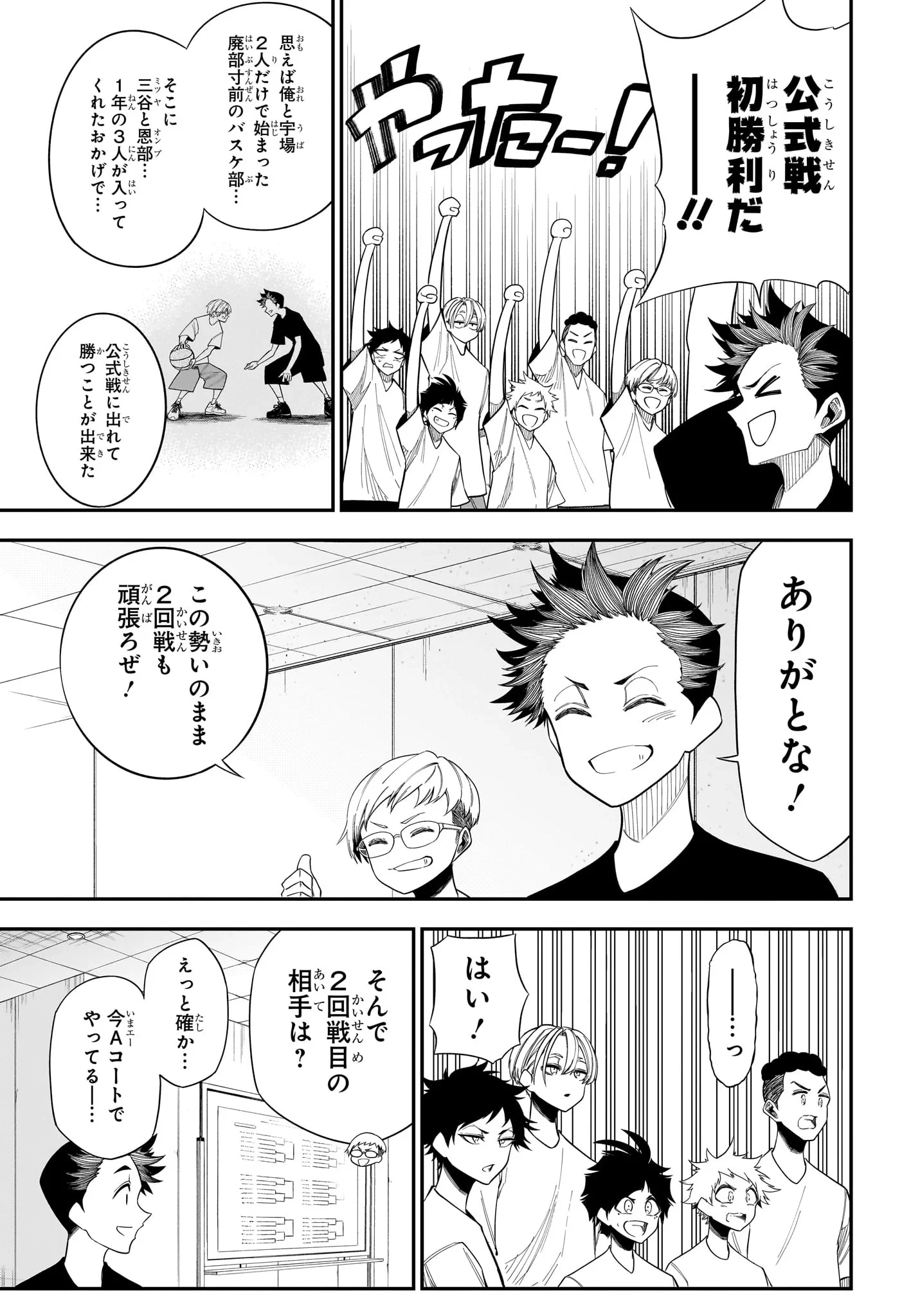 夏と蛍籠 第14話 - 7