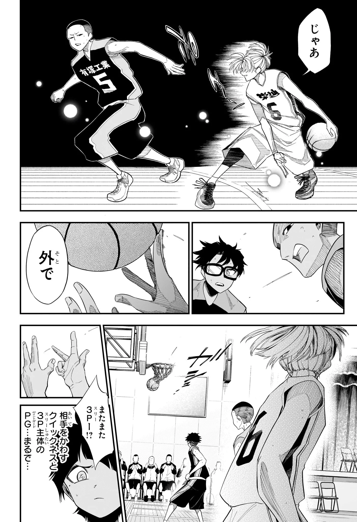 夏と蛍籠 第14話 - 14