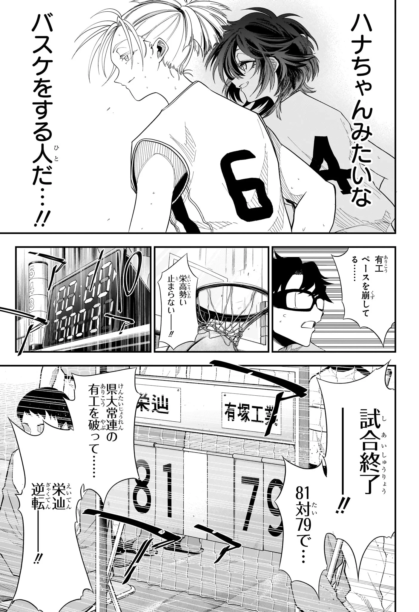 夏と蛍籠 第14話 - 15
