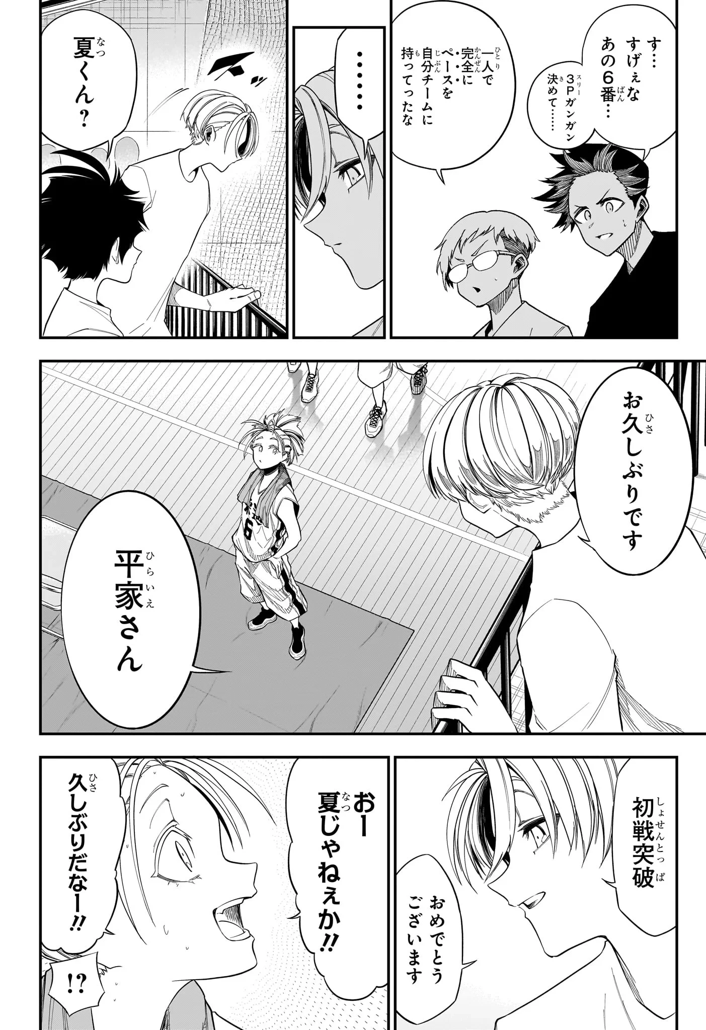 夏と蛍籠 第14話 - 16