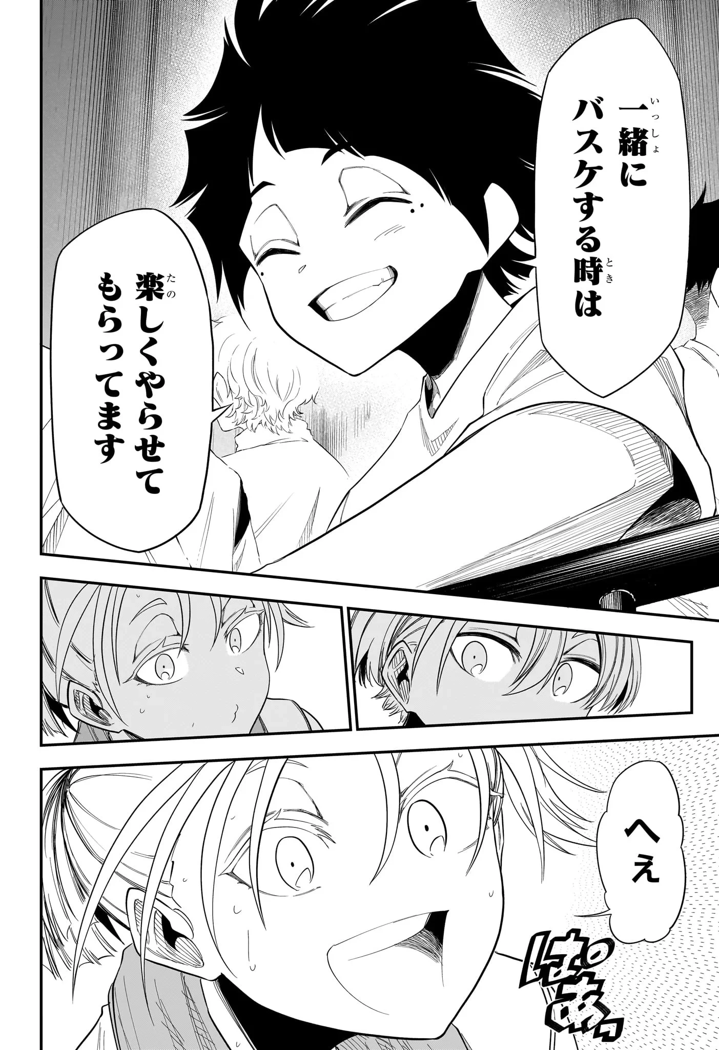 夏と蛍籠 第14話 - 18