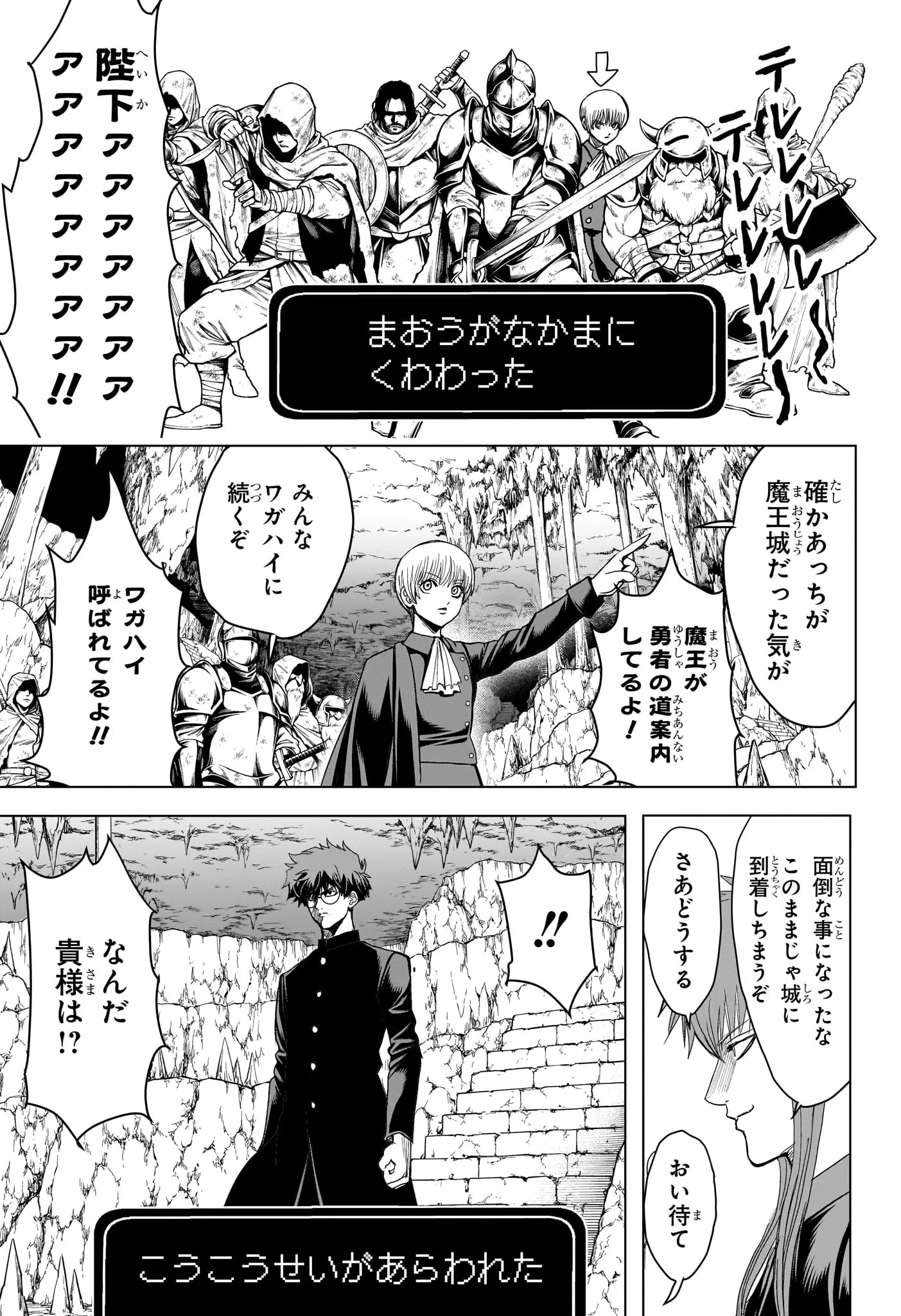 2年B組 勇者デストロイヤーず 第13話 - 8