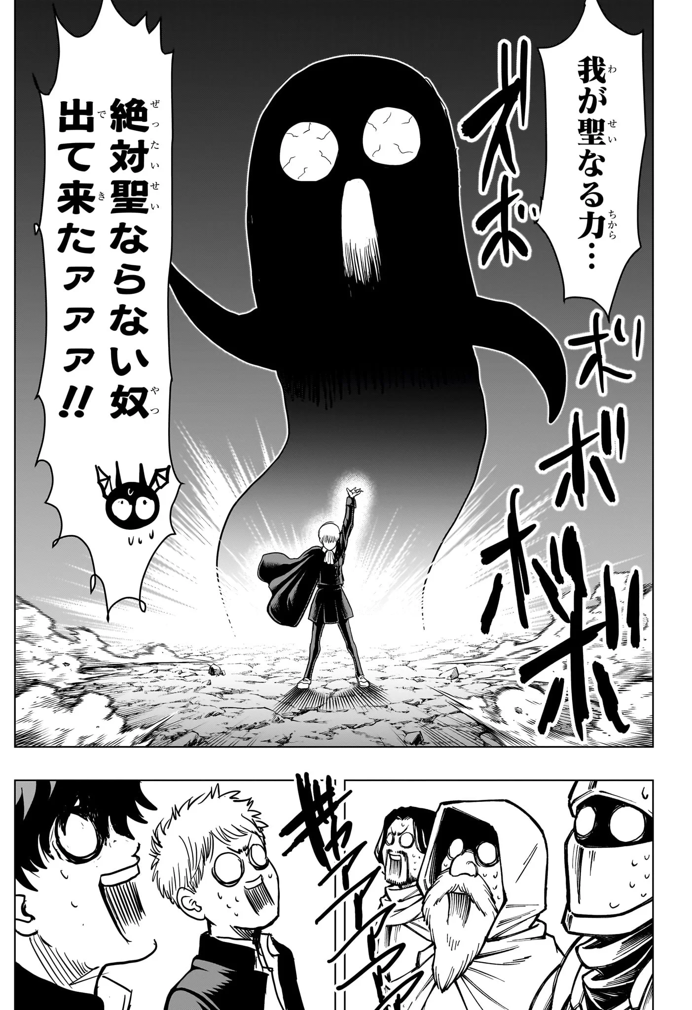 2年B組 勇者デストロイヤーず 第13話 - 16