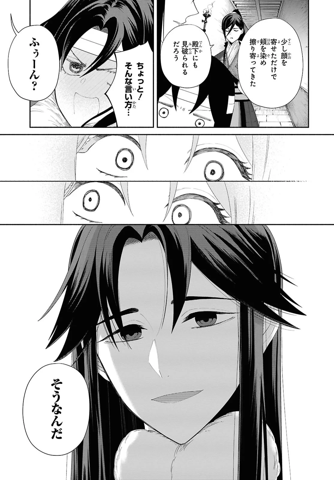 ふつつかな悪女ではございますが ～雛宮蝶鼠とりかえ伝～ 第53話 - 13