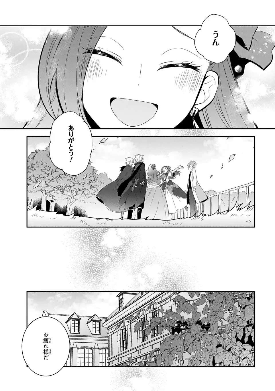 乙女ゲームの破滅フラグしかない悪役令嬢に転生してしまった… 第87話 - 7