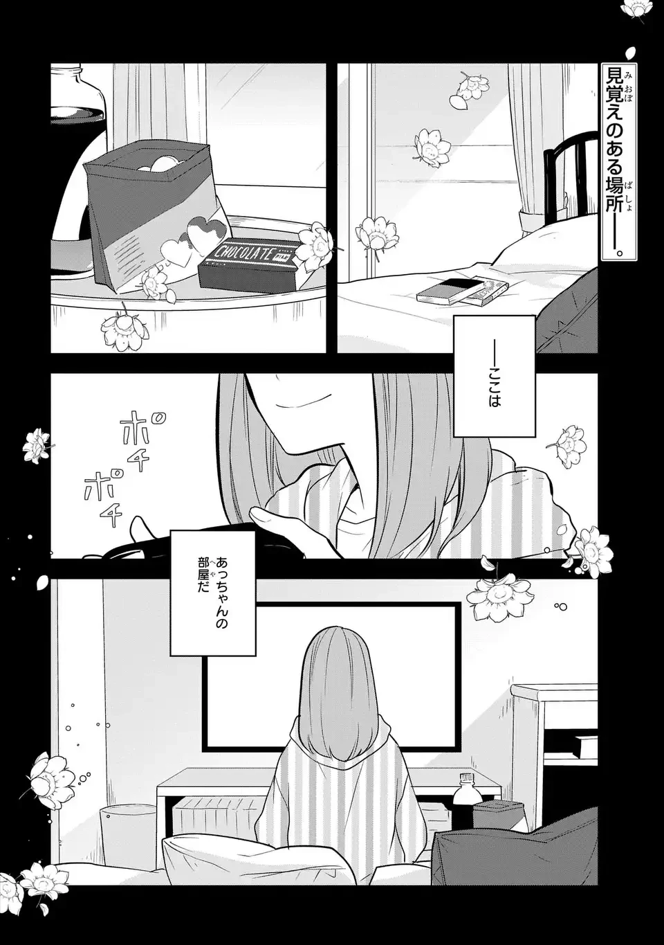 乙女ゲームの破滅フラグしかない悪役令嬢に転生してしまった… 第86話 - 2