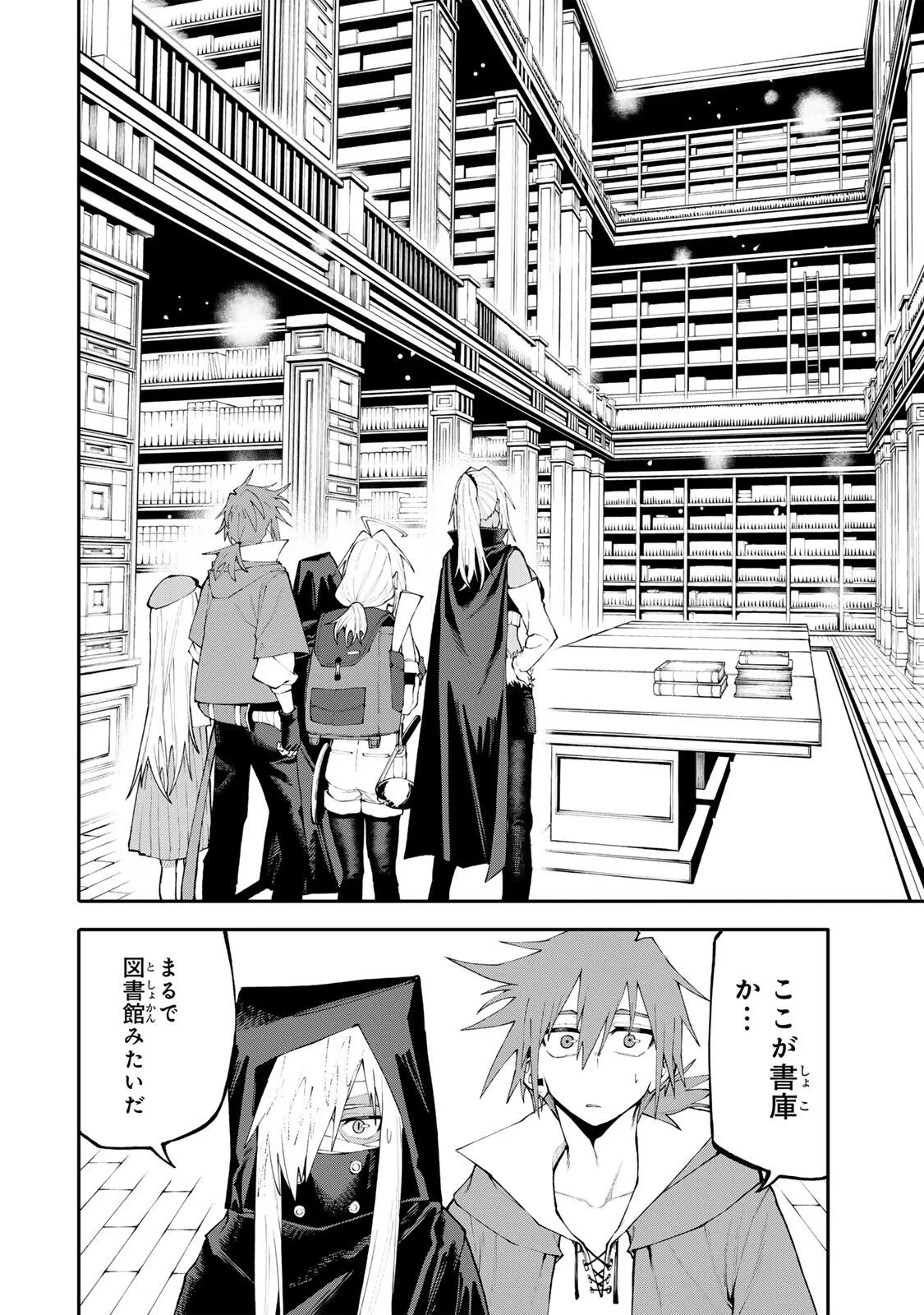 お母さん冒険者、ログインボーナスでスキル【主婦】に目覚めました。週一貰えるチラシで冒険者生活頑張ります! 第38話 - 10