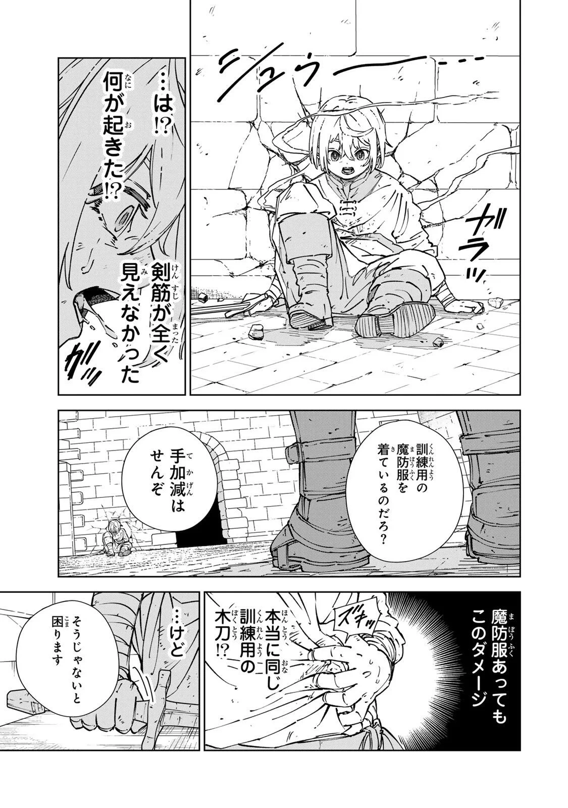 ゲーム開始前に死ぬモブ悪役皇子に転生した俺　～推しヒロインの妹と幸せになるために最弱魔法【闇刃】を過剰な努力で極め抜いたら、最強のぶっ壊れ性能と化していた件～ 第7話 - 3