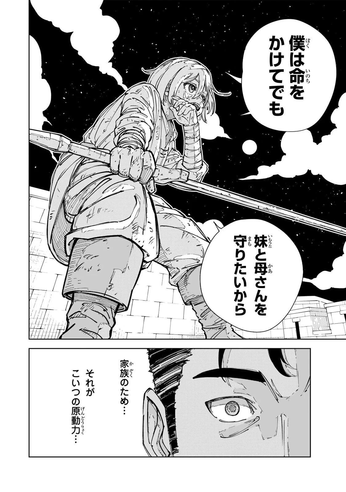 ゲーム開始前に死ぬモブ悪役皇子に転生した俺　～推しヒロインの妹と幸せになるために最弱魔法【闇刃】を過剰な努力で極め抜いたら、最強のぶっ壊れ性能と化していた件～ 第7話 - 8