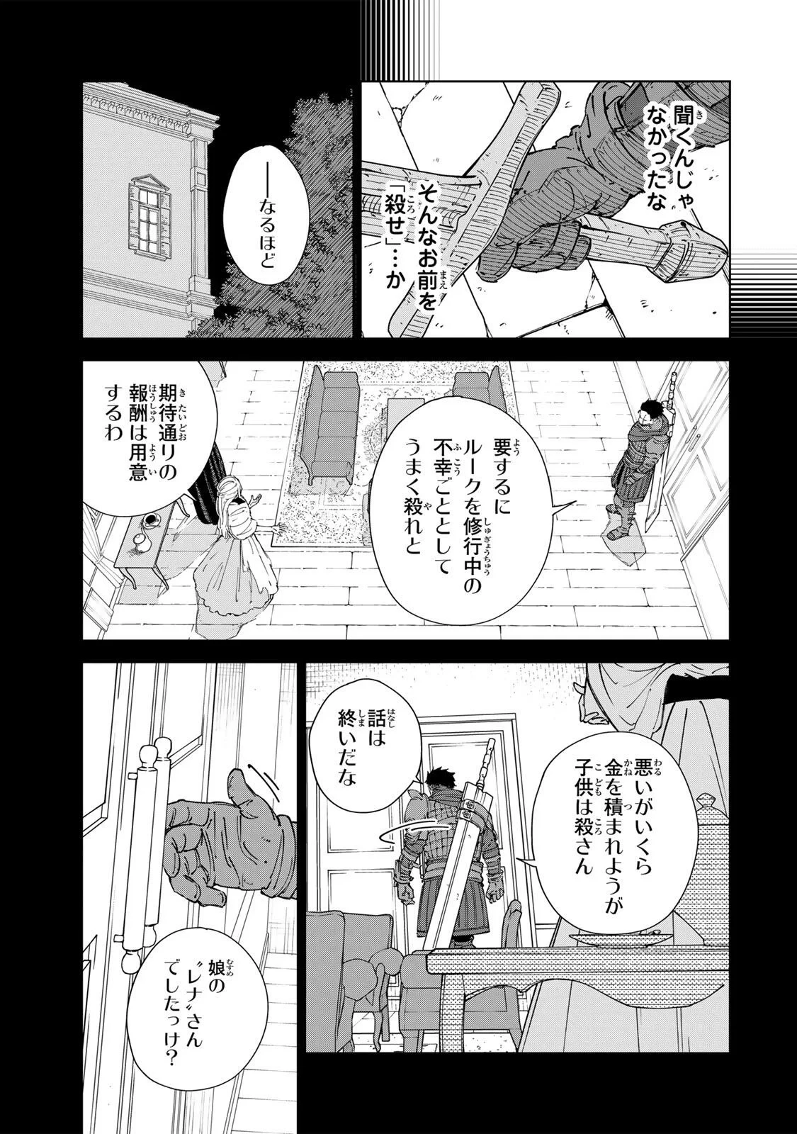 ゲーム開始前に死ぬモブ悪役皇子に転生した俺　～推しヒロインの妹と幸せになるために最弱魔法【闇刃】を過剰な努力で極め抜いたら、最強のぶっ壊れ性能と化していた件～ 第7話 - 9