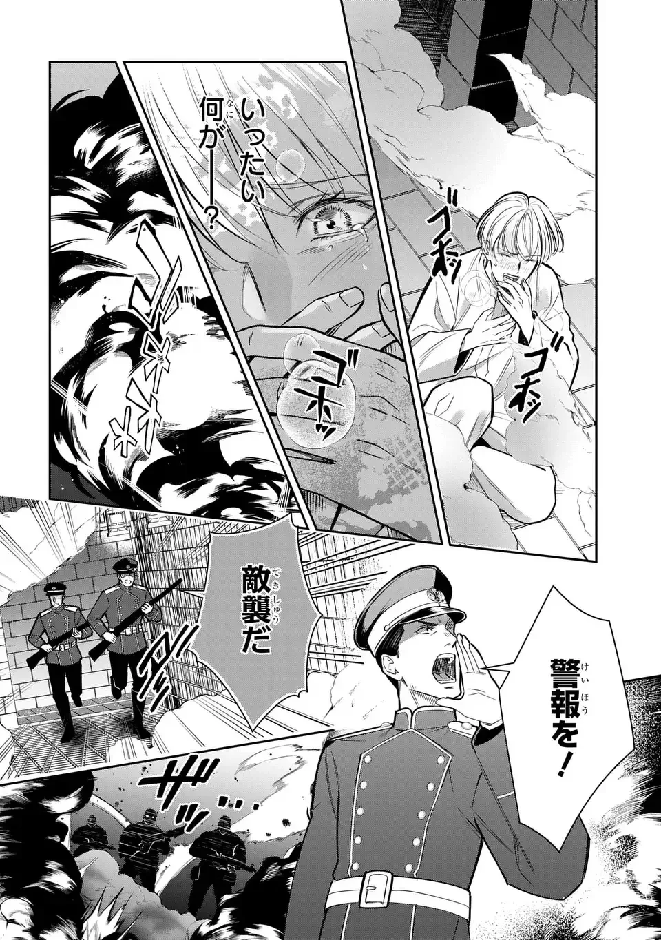 血族シリーズ 第14話 - 2