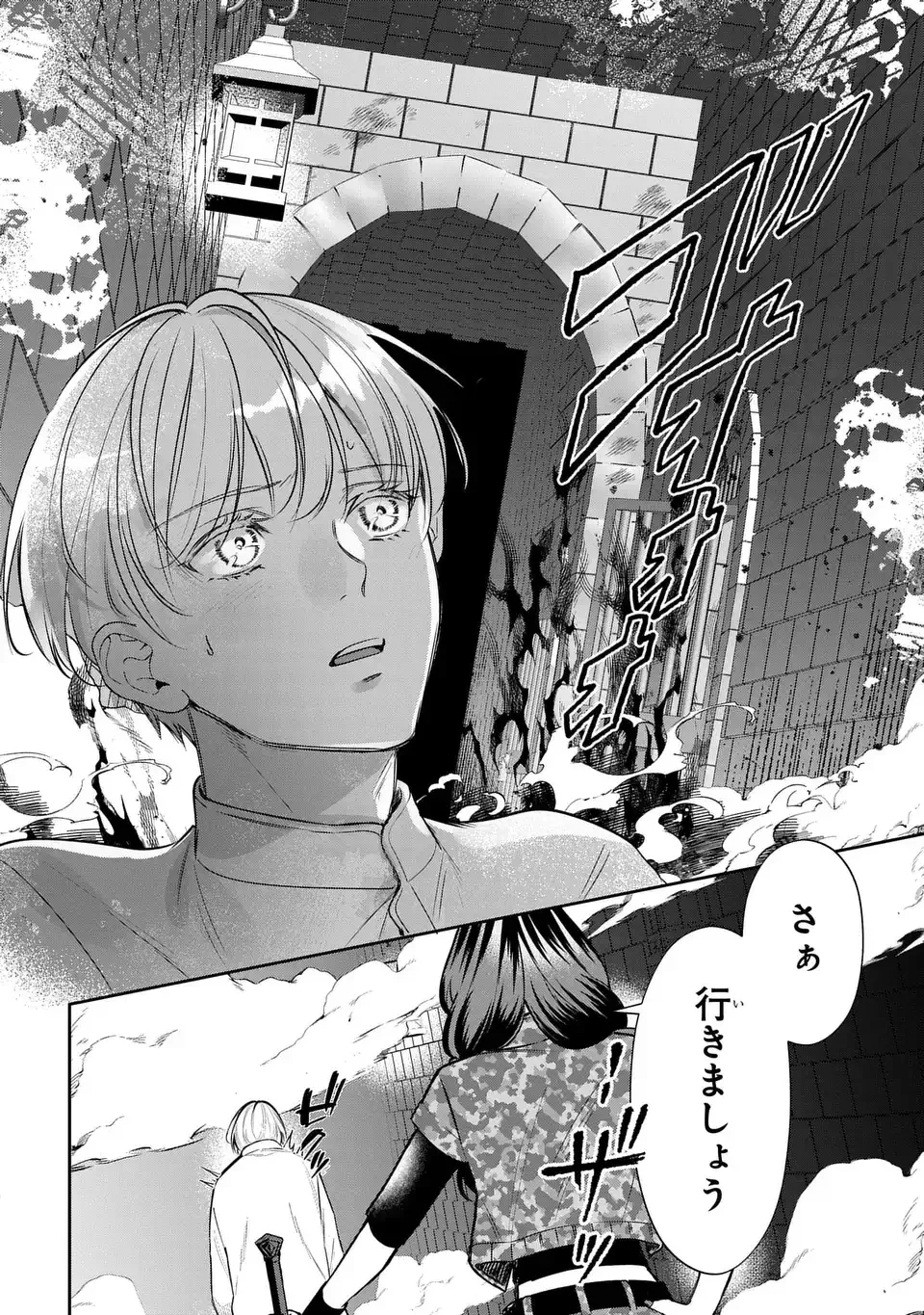 血族シリーズ 第14話 - 4