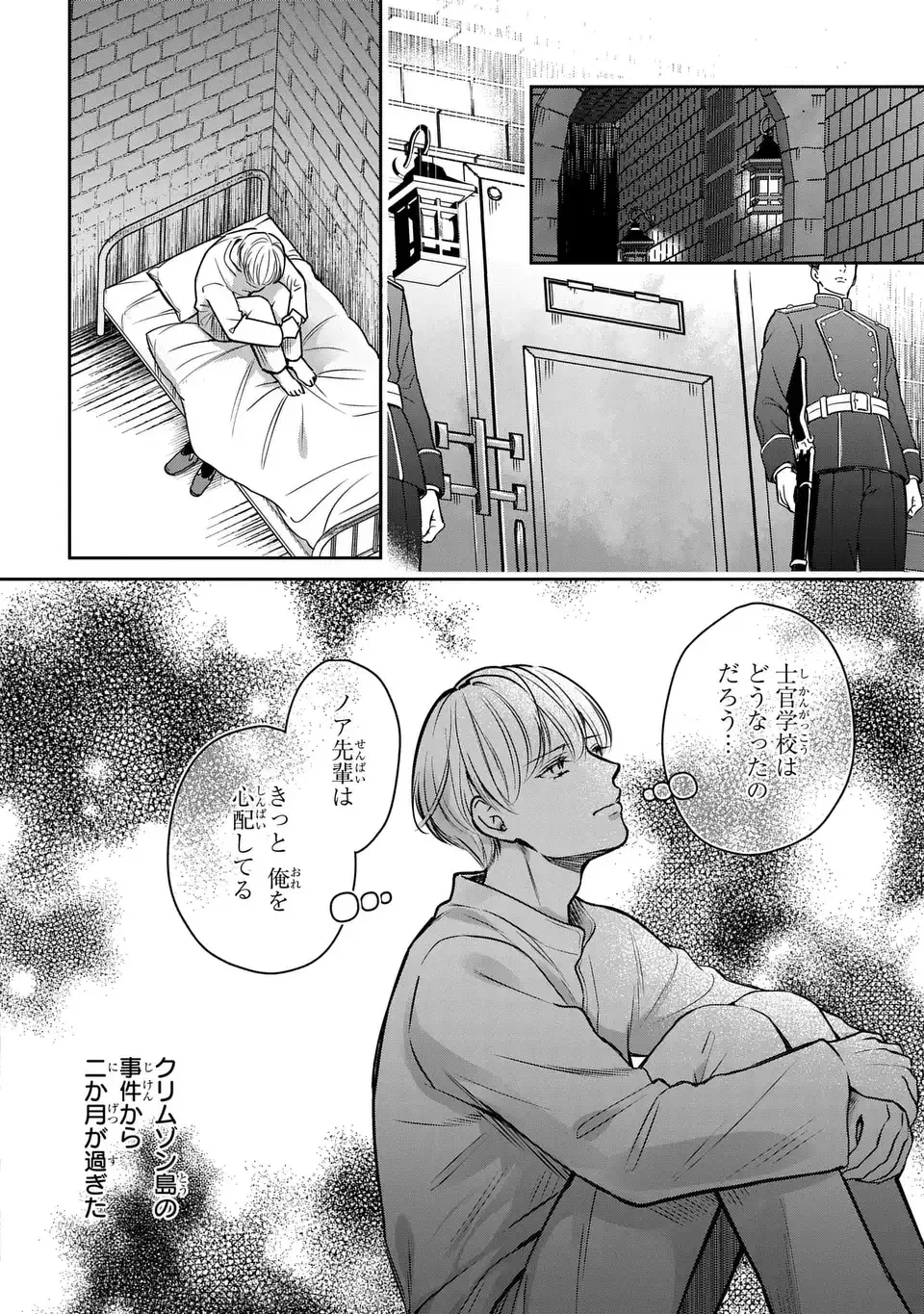 血族シリーズ 第13話 - 2