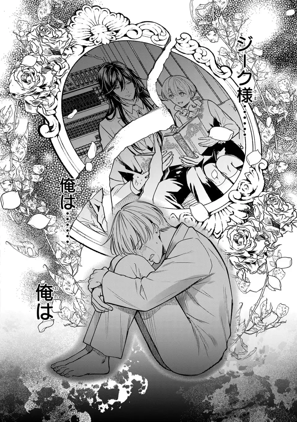 血族シリーズ 第13話 - 6