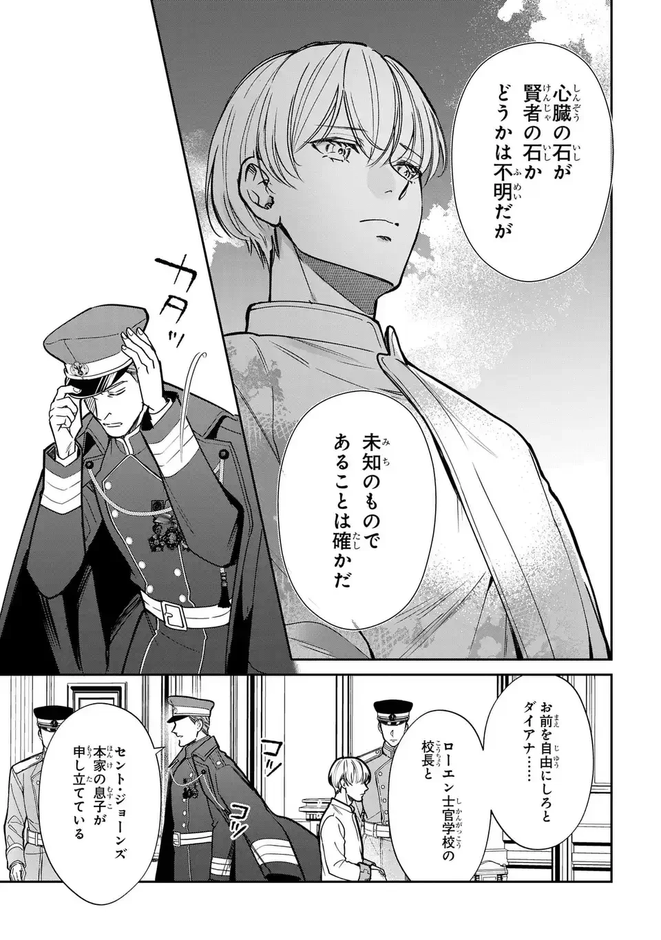 血族シリーズ 第13話 - 11