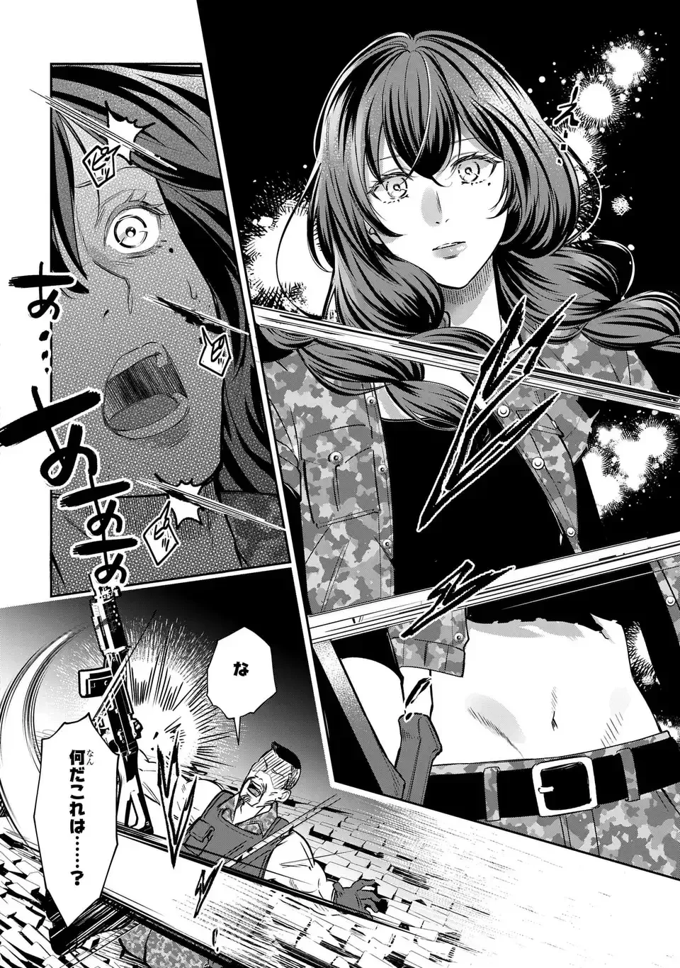 血族シリーズ 第14話 - 20