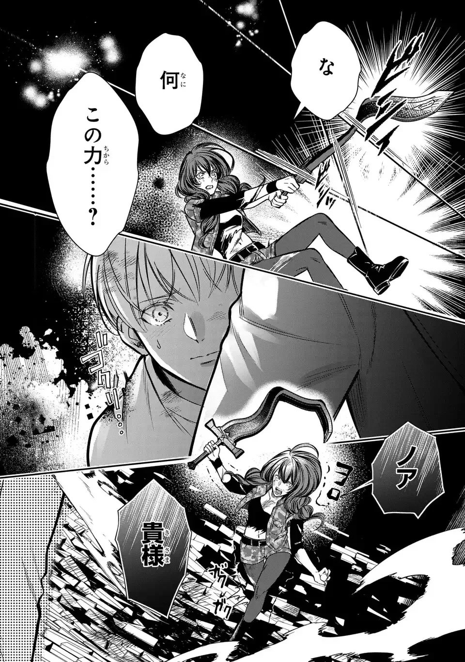 血族シリーズ 第14話 - 22