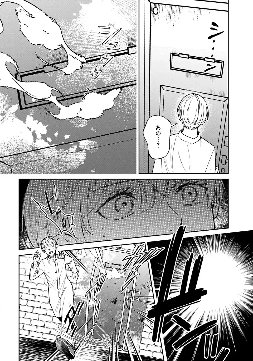 血族シリーズ 第13話 - 16