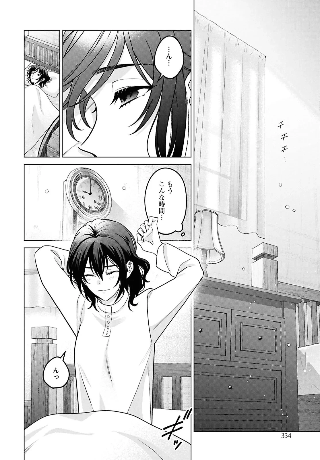 家政魔導士の異世界生活～冒険中の家政婦業承ります！～ 第65話 - 2