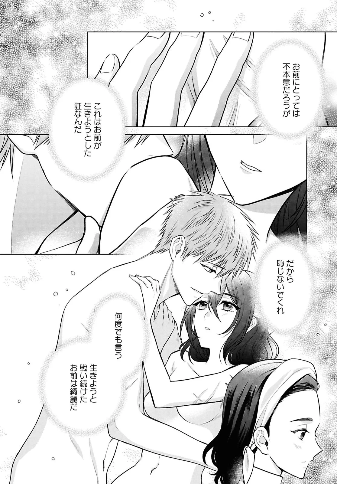 家政魔導士の異世界生活～冒険中の家政婦業承ります！～ 第65話 - 6