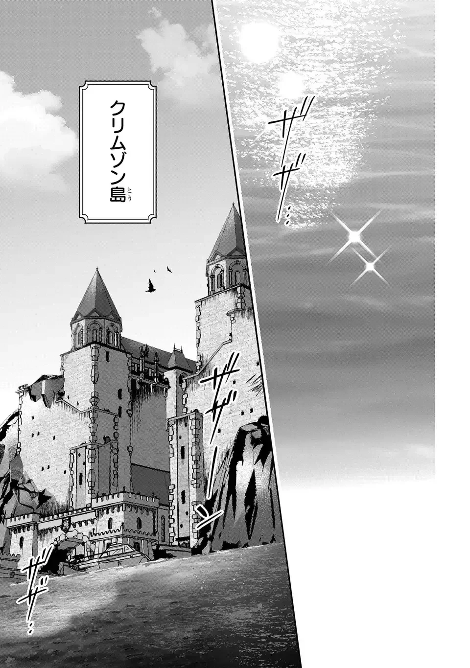 血族シリーズ 第1話 - 19