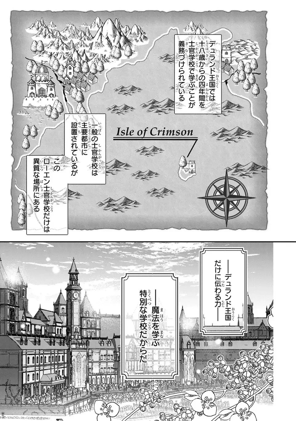 血族シリーズ 第1話 - 21