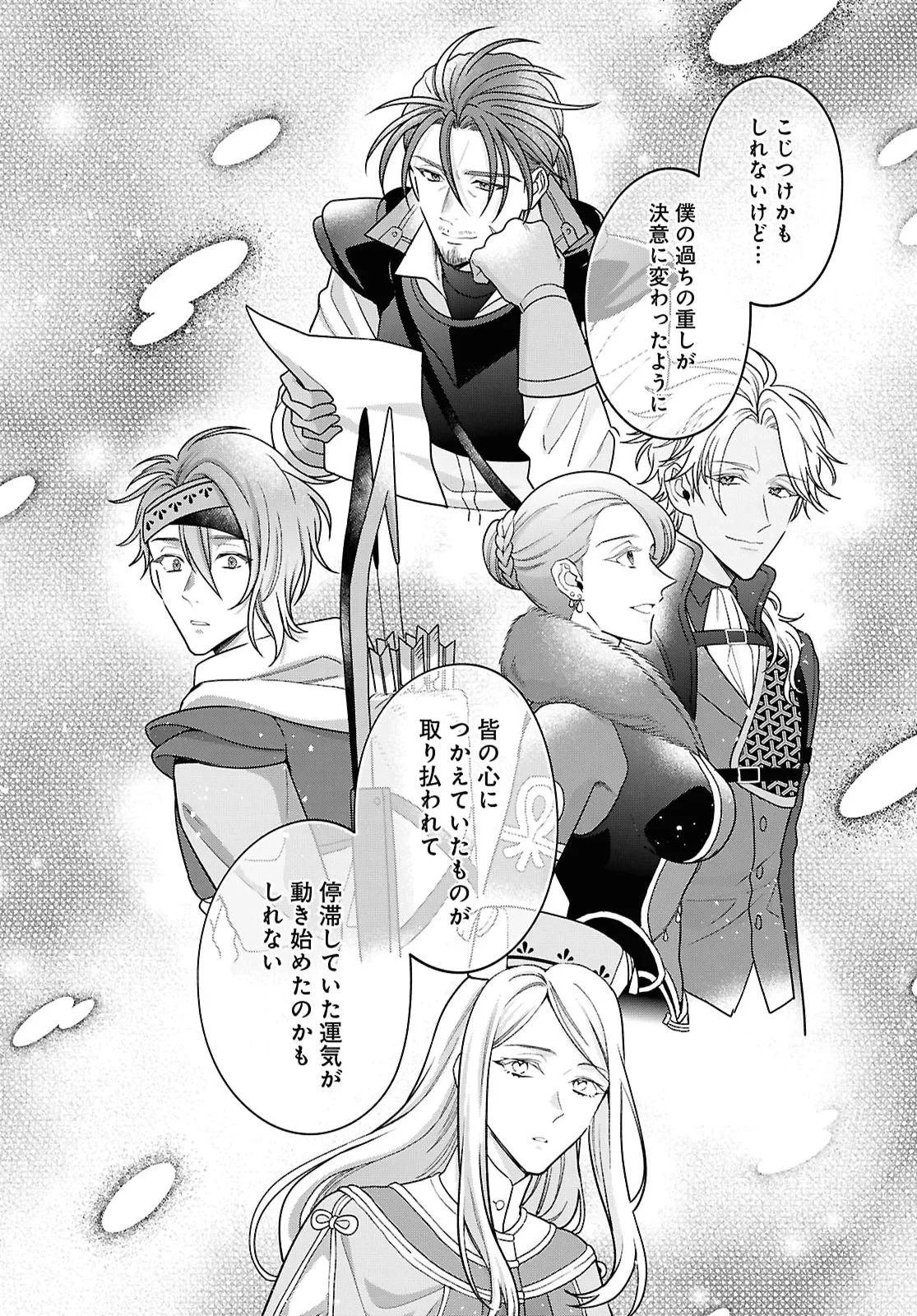 家政魔導士の異世界生活～冒険中の家政婦業承ります！～ 第65話 - 18