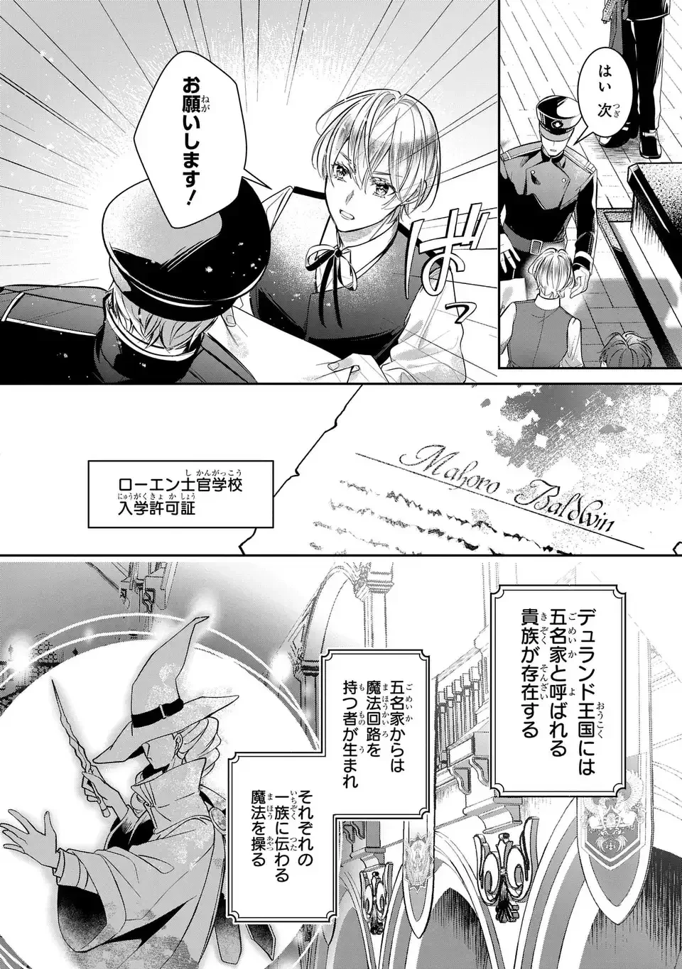 血族シリーズ 第1話 - 22