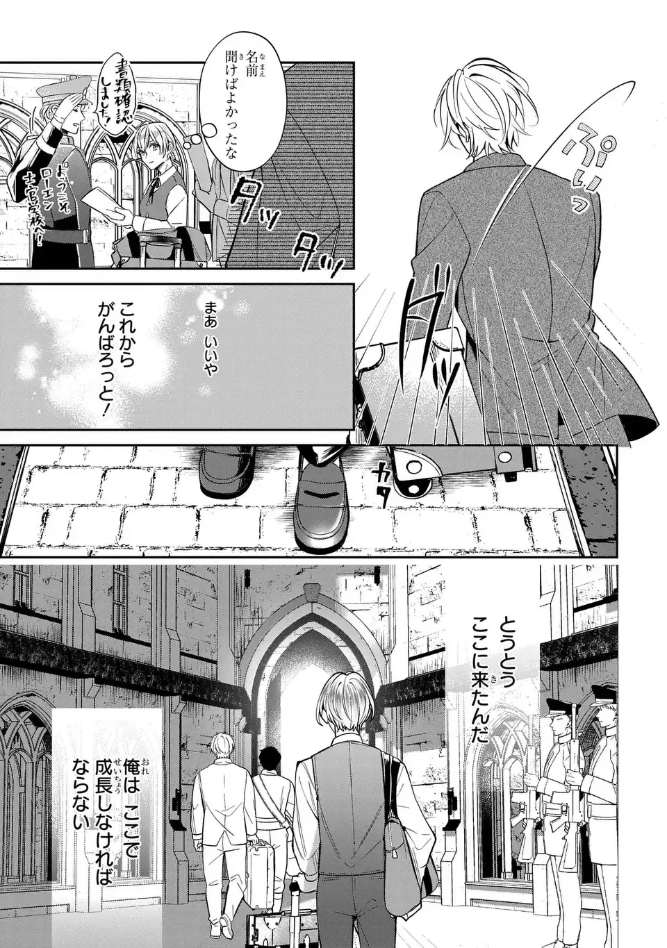 血族シリーズ 第1話 - 25