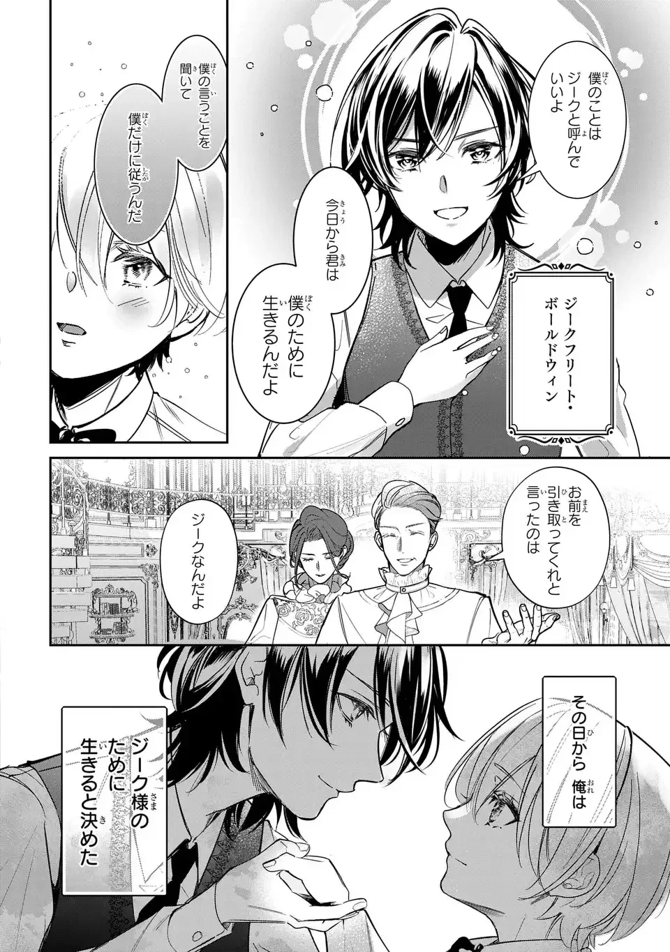 血族シリーズ 第1話 - 28