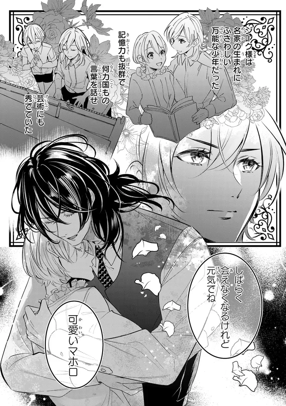 血族シリーズ 第1話 - 29