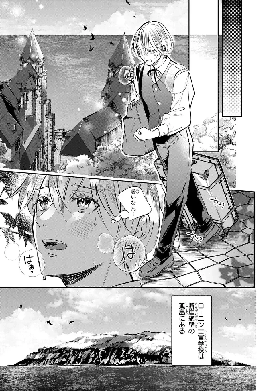 血族シリーズ 第1話 - 35