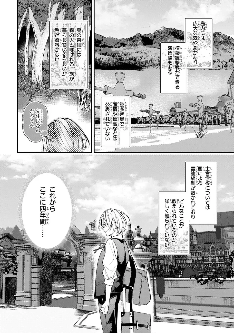 血族シリーズ 第1話 - 36
