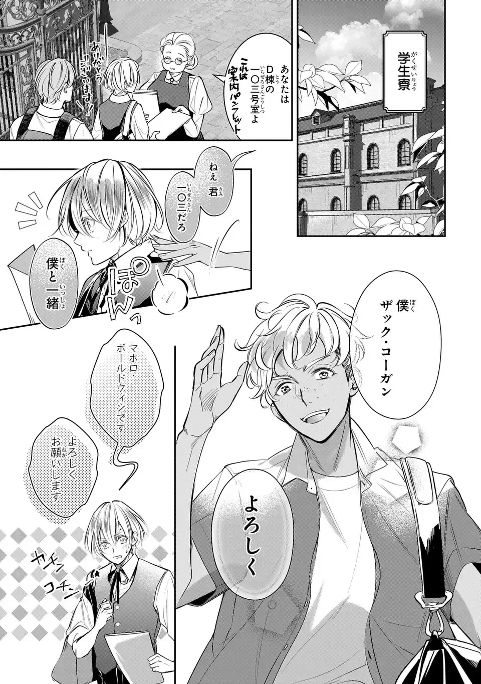 血族シリーズ 第1話 - 37