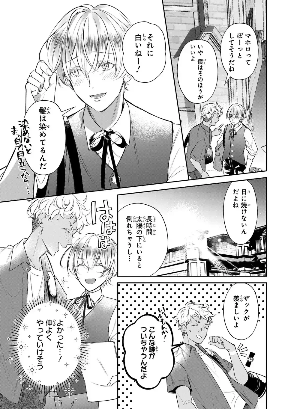 血族シリーズ 第1話 - 39