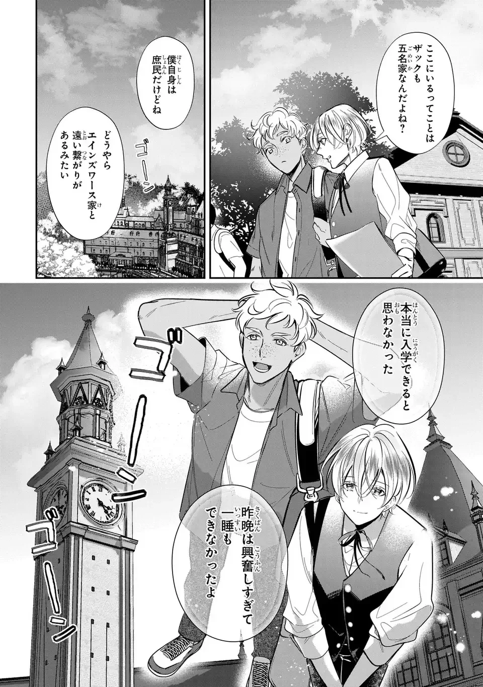 血族シリーズ 第1話 - 40