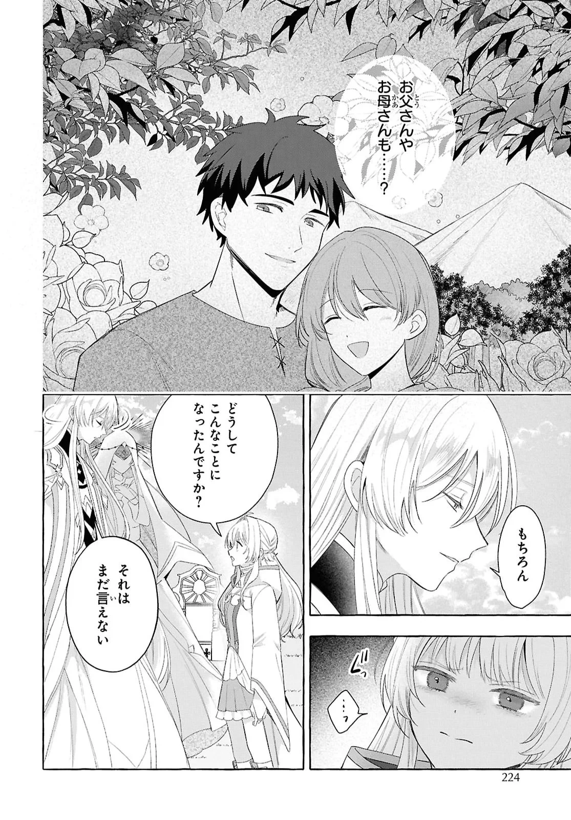 わたしの創った千年王国 天才魔導師の自由気ままな転生無双譚 第11話 - 14