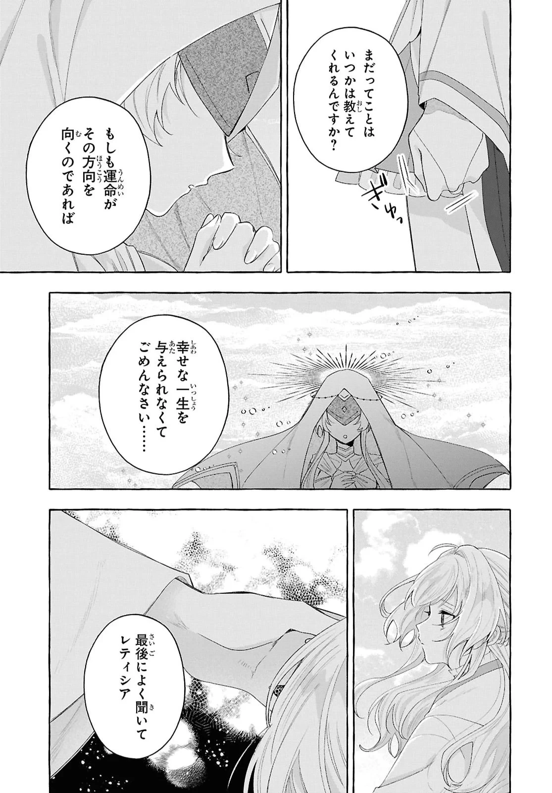 わたしの創った千年王国 天才魔導師の自由気ままな転生無双譚 第11話 - 15
