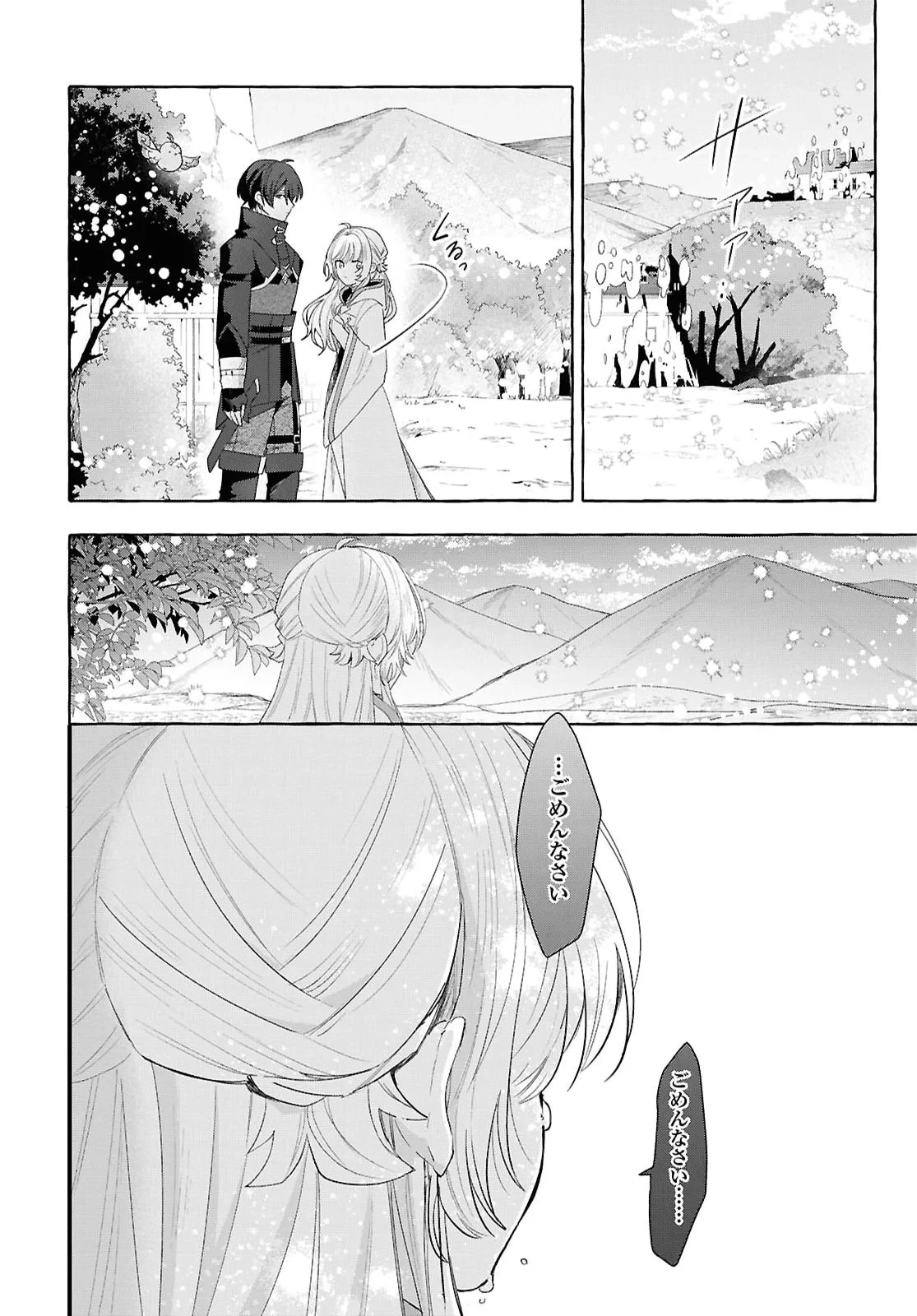 わたしの創った千年王国 天才魔導師の自由気ままな転生無双譚 第11話 - 24